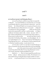 4.บทที่ 1วันที่ นิ่ง12-08-50.docx