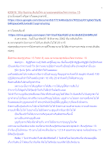 620818_วิถีอาริยธรรม สันติอโศก ฌานของพุทธต้องเกิดจากจรณะ 15.docx