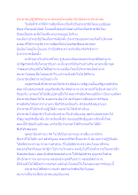 ประชาชนปฏิวัติยึดอำนาจ พลเอกประยุทธ์มารับไม้ต่อจากประชาชน.docx