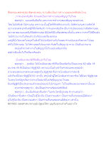 สื่อธรรมะพ่อครู(สมาธิพุทธ) ตอน ความฝันเป็นการทำงานของเจตสิกอันไหน.docx