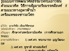 วพ..pptx