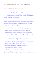 580412_พ่อครูให้พรปีใหม่ไทย พศ.๒๕๕๘.doc.docx