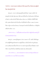 561012_รายการสงครามสังคมฯ ที่สวนลุมฯเรื่อง ชัยชนะของผู้แพ้.doc.docx
