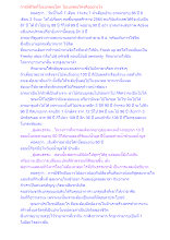 การมีชีวิตที่ไม่เนรคุณโลก ไม่เนรคุณใครคืออย่างไร.docx