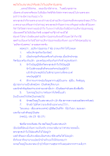 พอใจในเสนาสนป่าคือเช่นไรในอปริหานิยธรรม.docx