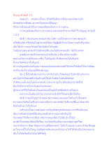 ปัญญา 8 ข้อที่ 1-3.docx