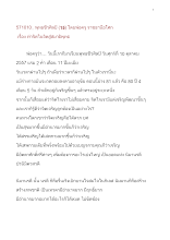 571010_พุทธชีวศิลป์(๑๕) เรื่อง ทำจิตในจิตสู่สมาธิพุทธ.doc.docx