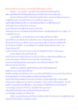 สื่อธรรมะพ่อครู(กรรม) ตอน จะเป็นคนดีแท้ได้ต้องสั่งสมบารมีเอา.docx