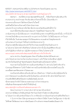 620527_พ่อครูเทศน์ก่อนพิธีฌานปนกิจศพ ดร.ร้อยขวัญพุทธ มุ่งมาจน.docx