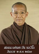 040 สมณะเด่นตะวัน นรวีโร copy.jpg