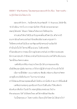 590911_วิถีอาริยธรรม  ไขความจริง_จะรู้จักโสดาบันได้อย่างไร.docx