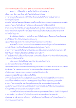 สื่อธรรมะพ่อครู(พระวินัย) ตอน สุดทาง มหาเถรสมาคมและสำนักพุทธ.docx
