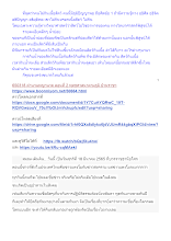 650318 ตำนานพญานาค ตอนที่ 2 พุทธศาสนาตามภูมิ บ้านราชฯ.docx