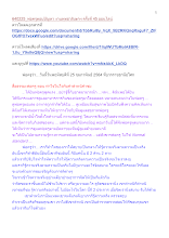 640225_พ่อครูตอบปัญหา งานพุทธาภิเษกฯ ครั้งที่ 45 ออนไลน์.docx