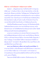 สัปปายะ 4 มีในสังคมสาราณียธรรมชาวอโศก.docx