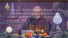 สื่อธรรมะพ่อครู(อัตตา) ตอน ทำไมต้องตำหนิถึงขนาดออกชื่อ.mp4
