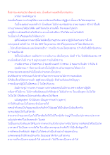 สื่อธรรมะพ่อครู(สมาธิพุทธ) ตอน นั่งหลับตาหมดสิทธิ์บรรลุธรรม.docx