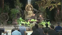 สื่อธรรมะพ่อครู   ตอน  นิโรธ ความว่าง อย่างจูฬสุญญตสูตร.mp4