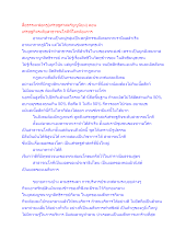 สื่อธรรมะพ่อครู(เศรษฐศาสตร์บุญนิยม) ตอน เศรษฐกิจระดับสาธารณโภคีที่โลกต้องการ_.docx
