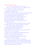 วิธีตัดใจจากส่ิงๆหนึ่งควรทำอย่างไร.docx