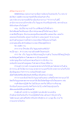 สื่อธรรมะพ่อครู(โพธิปักขิยธรรม 37) ตอน ปริวัตร 3 อาการ 12.docx