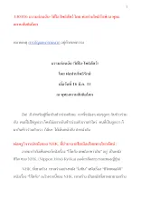 330316 ธรรมก่อนฉัน-วิดีโอ โพธิสัตว์ โดย พ่อท่านโพธิรักษ์ ณ พุทธสถานสันติอโศก.docx