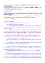 630703_พุทธศาสนาตามภูมิ บ้านราชฯ  ปฏิบัติจรณะ 15 พาให้พ้นวิตักกจริต.docx