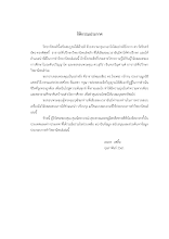 02 กิติกรรมประกาศ 610327.pdf