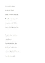 590304 ลายมือไก่เขี่ยคัดการ์ดเชิญศิลปะโลกุตระ.docx