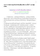 350730 พ่อท่านคุยกับนักเรียนสัมมาสิกขา ครั้งที่ 1 ณ ปฐมอโศก.docx