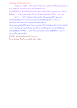 เพ่งโทษพระอาริยะมีวิบากมาก.docx