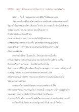 570501_พ่อครูที่ป้อมมหากาฬ เรื่อง ประชาชนมีอำนาจอยู่จริงหรือ .doc.docx