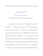 330209 กอบกู้พุทธด้วยชีวิต แสดงโดย พ่อท่านโพธิรักษ์ งานปลุกเสกฯ ศีรษะอโศก.docx