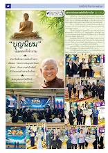 6909_รวมปักษ์ กันยายน_สี4_0.jpg