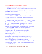 สื่อธรรมะพ่อครู(กรรม) ตอน กรรมกับธรรมะต่างกันอย่างไร.docx