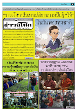495(517) 6112 P01-12 นสพ.ข่าวอโศก ธันวาคม ๖๑ รวมปักษ์ สี.pdf