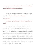 560828_รายการสงครามสังคมฯ โดยพ่อครูที่สวนลุมฯ เรื่องตอบปัญหานักกฎหมายฯ ตอน ๒.doc.docx