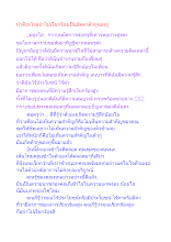 ทำดีอะไรอย่าไปเรียกร้องเป็นอัตตาตัวกูของกู.docx