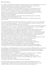 ปีศาจในขวดแก้ว.doc.docx