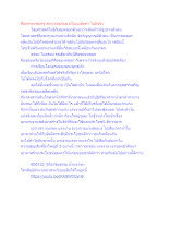 สื่อธรรมะพ่อครู(อัตตา) ตอน รสอร่อย มโนมยอัตตา ไม่มีจริง.docx