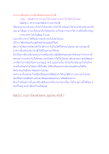 เราวางได้แต่เขาวางไม่ได้ต้องทำอย่างไรดี.docx