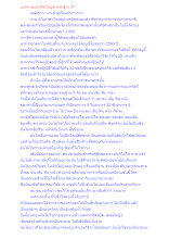 แยกกายแยกจิตในมูลกรรมฐาน 5.docx