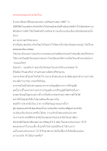 สื่อธรรมะพ่อครู(อาริยบุคคล) ตอน ธรรมะสองของประชาธิปไตย.docx