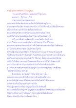 คนไม่ลดกิเลสคือคนไม่มีปัญญา.docx