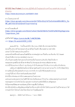651202 Neo Protest ประชาชนปฏิวัติอันยิ่งใหญ่ของประเทศไทย พุทธศาสนาตามภูมิ_.docx