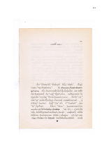 ทางเอก ภาค 2 (บทที่ 17).pdf