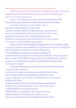 สื่อธรรมะพ่อครู(นิยามชีวิต 5) ตอน ธาตุแท้แห่งคนย่อมปรากฏตามกรรม.docx