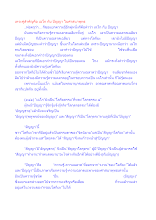เทวะคู่สำคัญคือ เฉโก กับ ปัญญา ในศาสนาพุทธ.docx