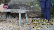 สื่อธรรมะพ่อครู(การเมืองบุญนิยม) ตอน ธรรมะกับการเมือง-_.mp4