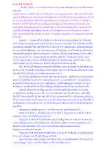อาหาร 4 ถึงรูป 24.docx